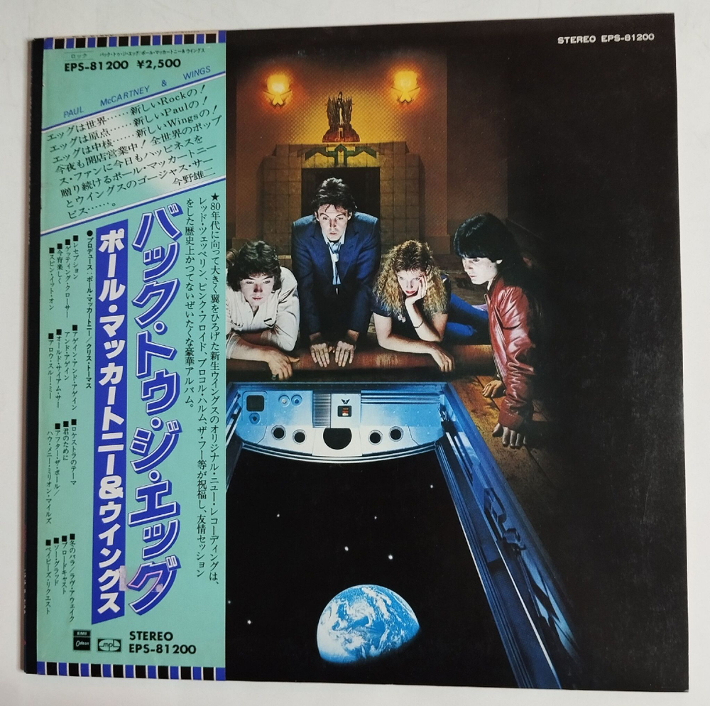 Винтажная виниловая пластинка LP Wings Back To The Egg (Japan 1979) (Obi) NM
