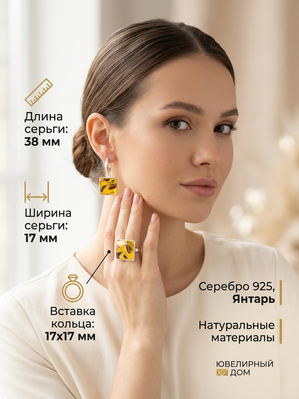Комплект украшений с янтарём квадрат пеструха желтая