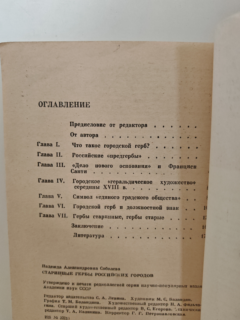 Старинные гербы российских городов