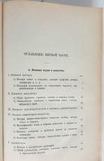 "Каталог библиотеки Николаевской инженерной академии и училища". 1870г. - антикварное издание