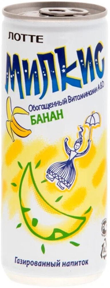 Газированный напиток Лотте Милкис Банан / Lotte Milkis Banana 0.25 - банка