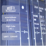Контейнер 20 футов № ZXJU0241940