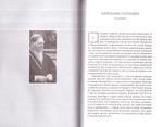 Жить по вере. Протоиерей Димитрий Смирнов. Проповеди 1995-1996