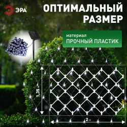 Садовая гирлянда ЭРА ERANN24-12 дюралайт на солнечной батарее мультиколор 5 м | Садовые декоративные светильники