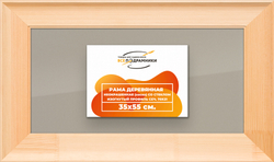 Деревянная рама 35x55 для постера и фотографий сеч. 71x28