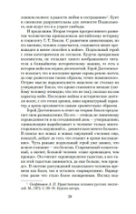 Записки из подполья