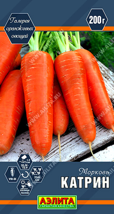 Морковь Катрин