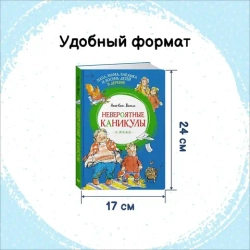 Папа, мама, бабушка и восемь детей в деревне. Невероятные каникулы