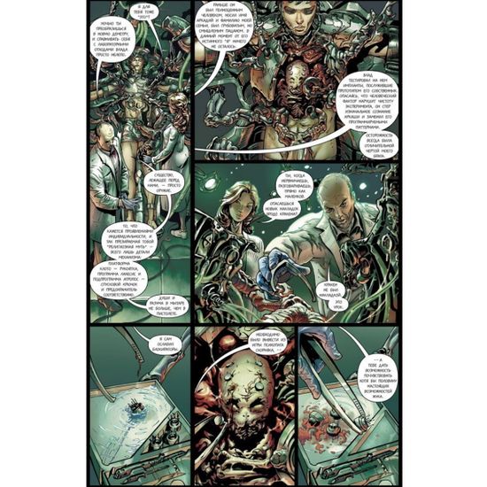 Пантеон. Выпуск 5