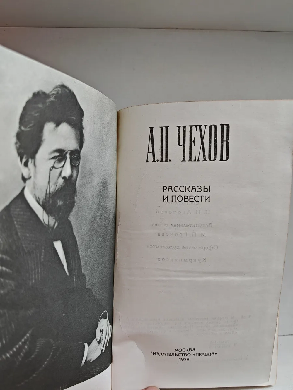 Рассказы и повести А. П. Чехова