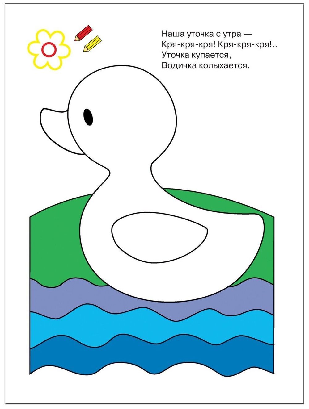 Комплект "Школа Семи Гномов 1+", Денисова Д., МС00474