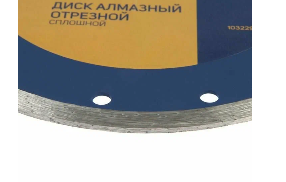 Диск алмазный отрезной тундра , сплошной, мокрый рез, 180 х 22 мм 1032297