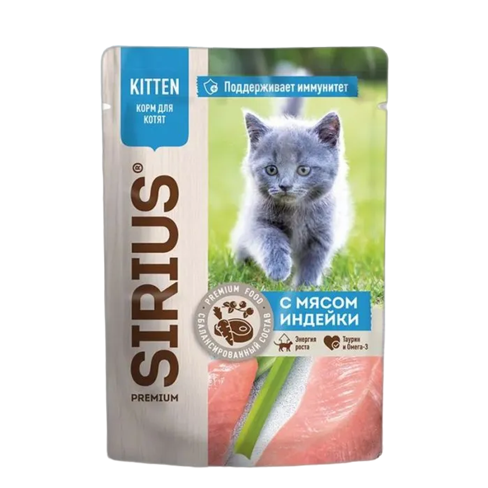 Уценка! Срок 19.06.26/ Пауч SIRIUS для котят, индейка и курица