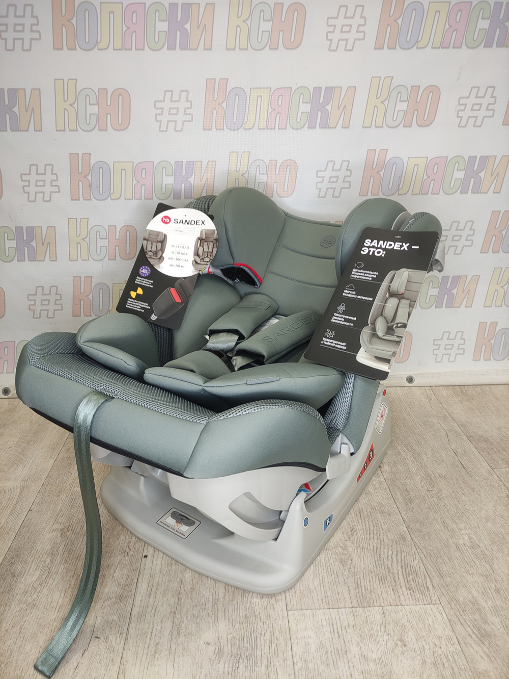 Автокресло Happy Baby Sandex группа 0/1/2/3 (0-36 кг) Dark Green