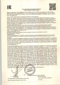 Чеснок Гранулированный Kotanyi с Солью 800г