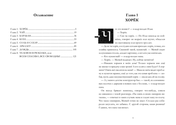 Всем выйти из кадра! (с автографом автора)