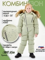 Комбинезон детский зимний для девочки