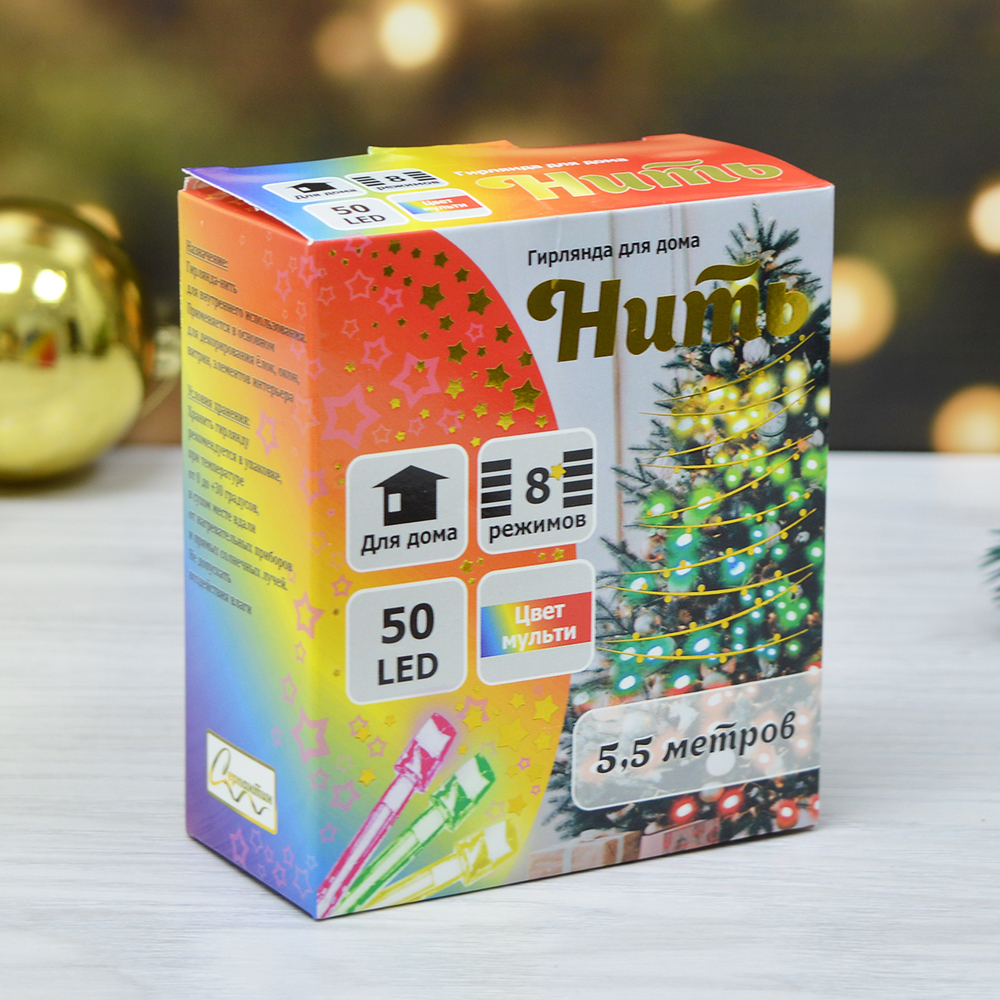 Гирлянда электрическая "Мультицвет" 5,5м 50 ламп LED, 8 режимов, прозрачный провод, IP-20