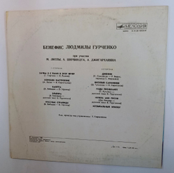 Людмила Гурченко Бенефис Людмилы Гурченко (USSR 1980)