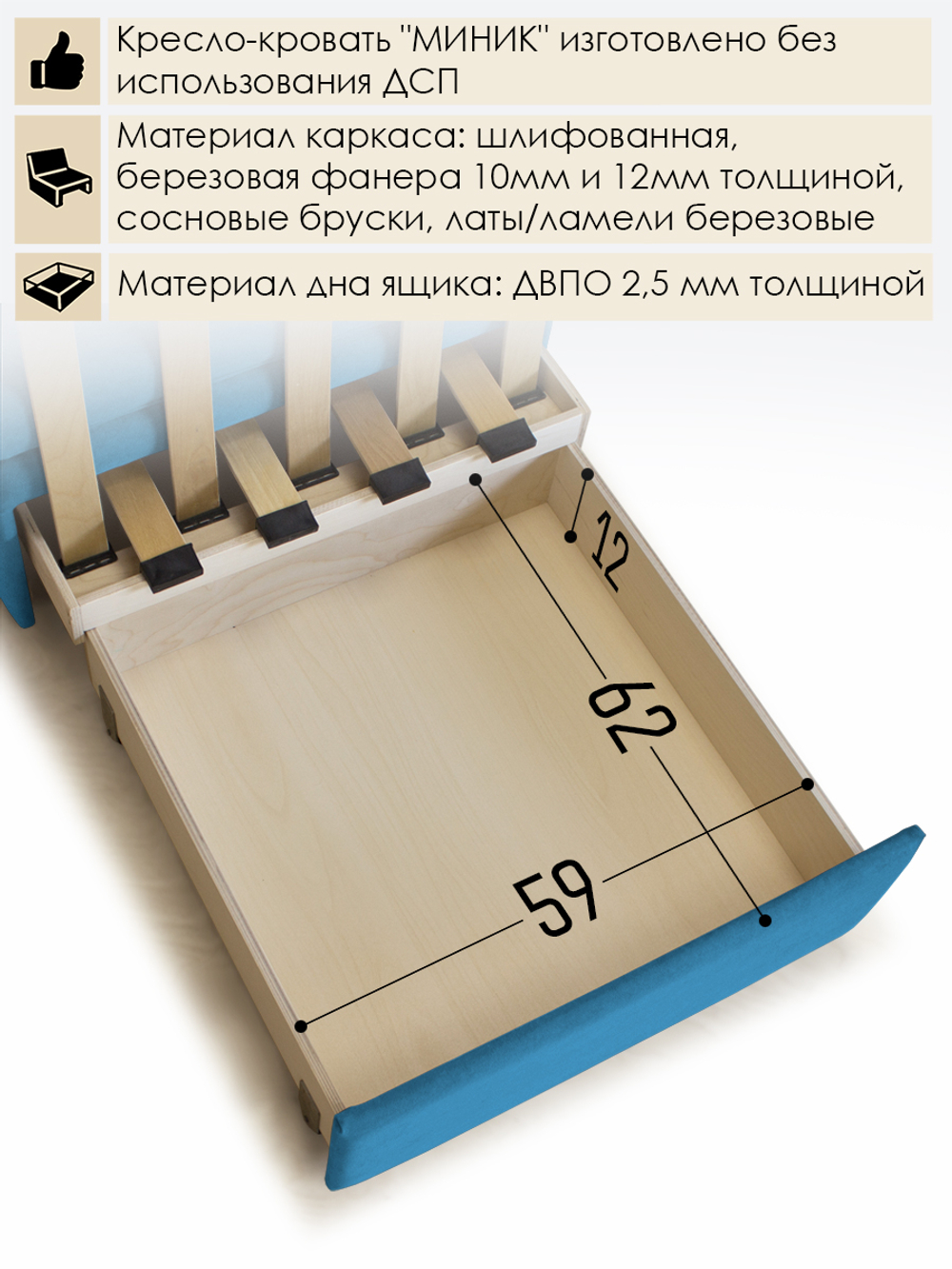 Кресло-кровать "Миник" 70 см