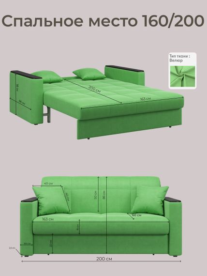 Диван Неаполь 1,8 - Velutto 31 зеленый/накладка венге