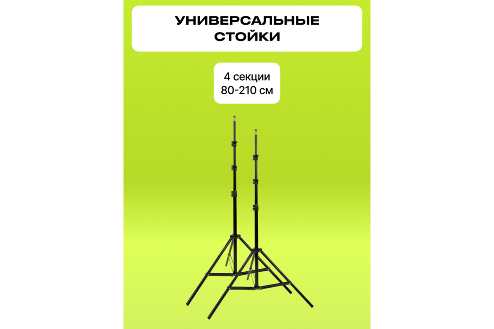 Комплект постоянного света Raylab Solar 3B флюоресцентный