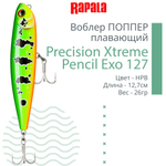 Воблер для рыбалки RAPALA Precision Xtreme Pencil Exo