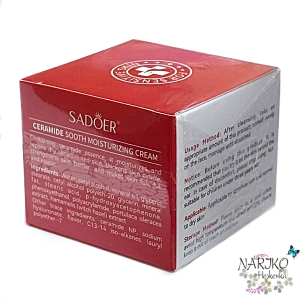 Успокаивающий крем для чувствительной кожи SADOER CERAMIDE Soothing Repair Cream, 50 гр.