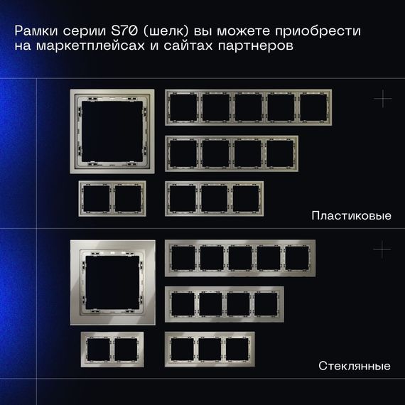 Проходной переключатель встраиваемый Voltum S70 одноклавишный 10А, (шелк) VLS010304