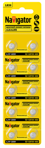 Батарейка Navigator LR59/AG2/LR726 1,5V упаковка 10шт 41602