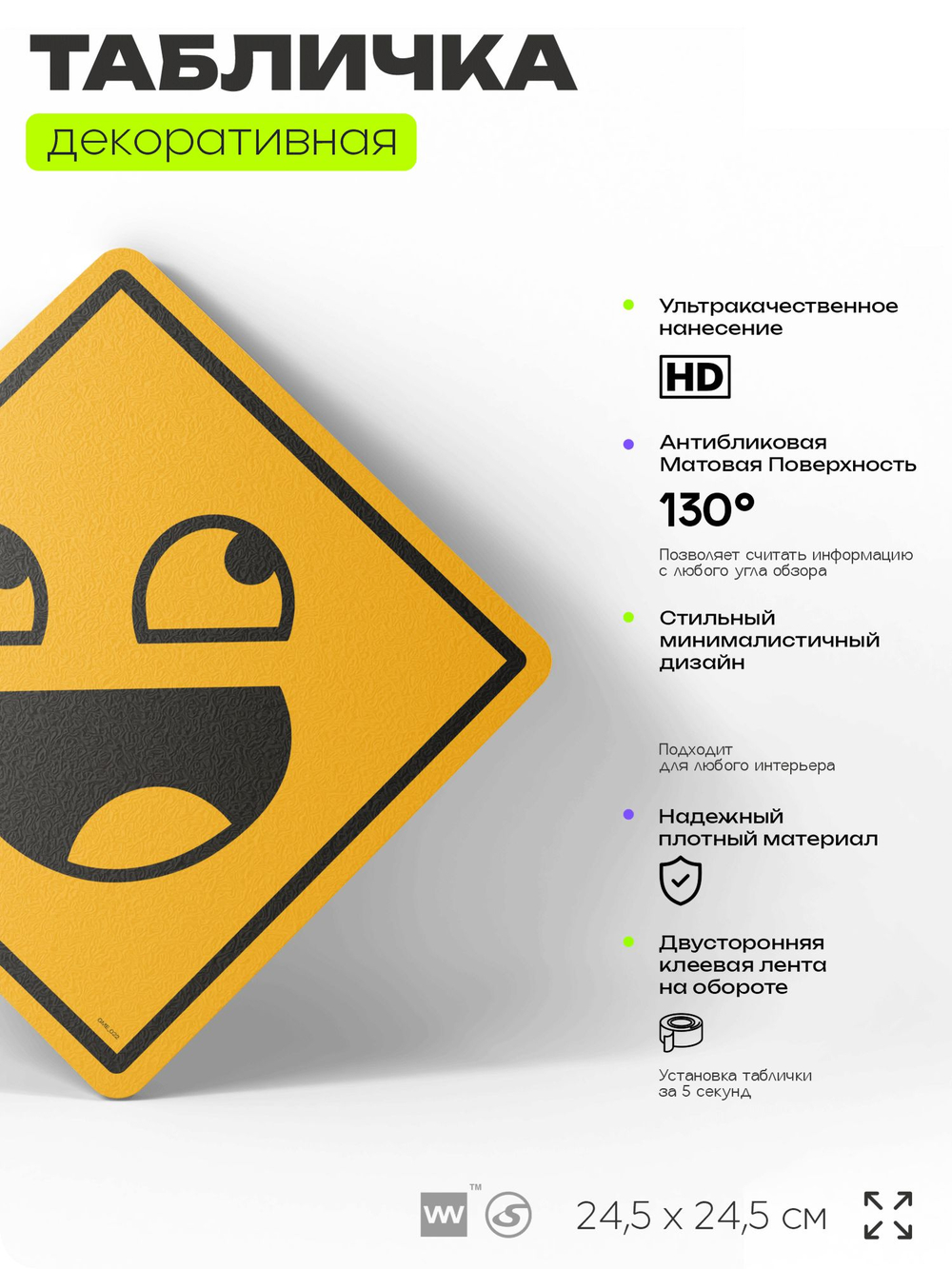 Табличка декоративная "Роблокс, Эпик фейс, Roblox, Epic Face" на дверь и стену, прикольная штука в подарок геймеру, декоративный знак, 24,5х24,5 см, Айдентика Технолоджи