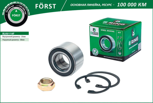 Подшипник ступицы ВАЗ 1118 Калина передней B-Ring Forst