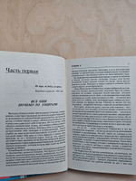 Банда 4