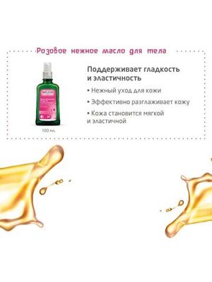 WELEDA Березовое антицеллюлитное масло 200 мл