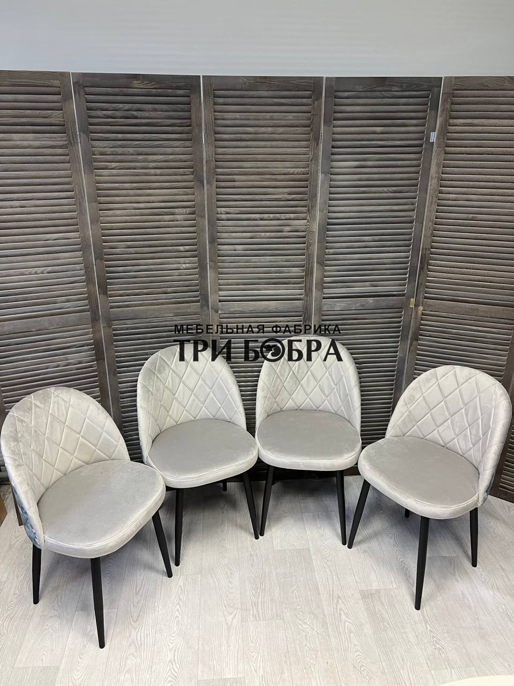 Стул "Грейс"