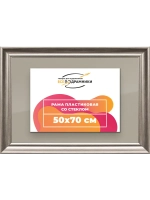 Рамка для постера и фотографий 50x70