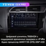 Teyes CC4 Pro 9" для Honda Shuttle 2 2015-2020 (прав)