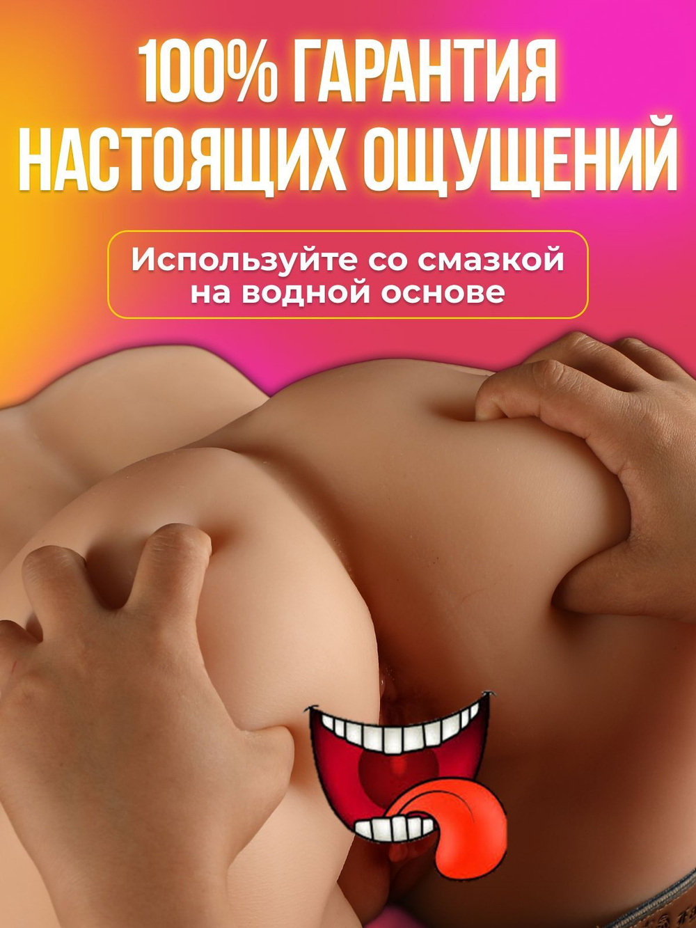 Полноразмерный мастурбатор, кукла для секса