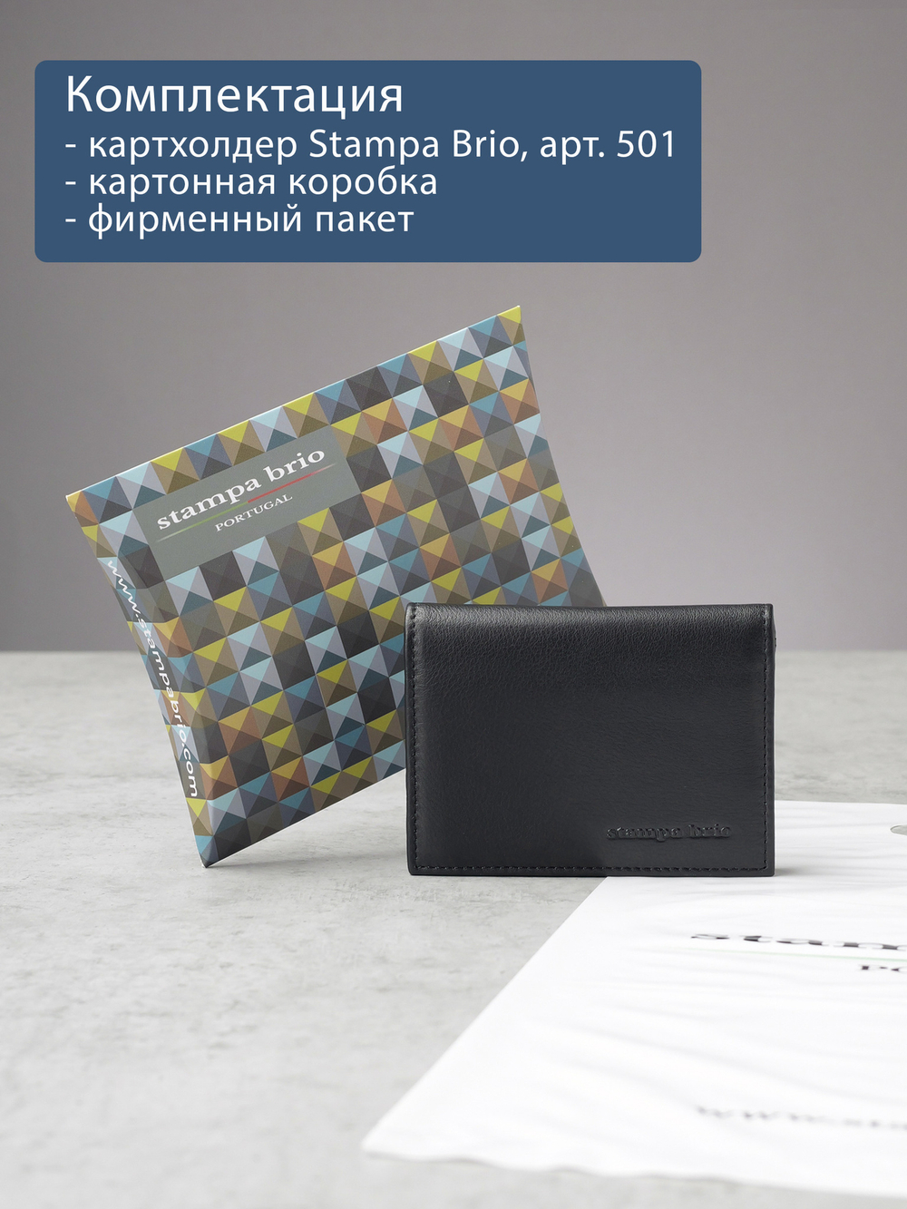 501 R - Футляр для карт и визиток с RFID защитой