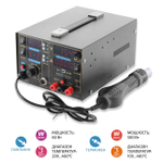 Многофункциональная паяльная станция 3 в 1 МЕГЕОН 00503