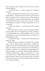 Деды и прадеды (Питер покет)