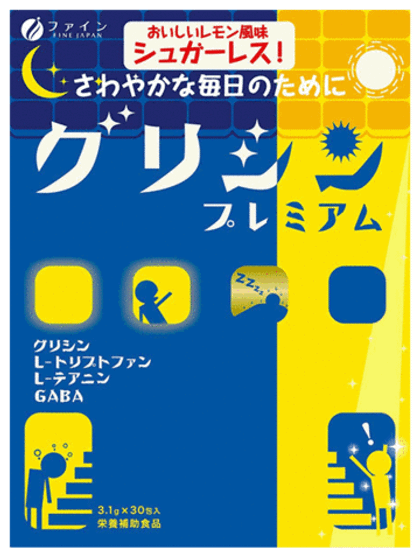 FINE Glycine Глицин, 30 штук.