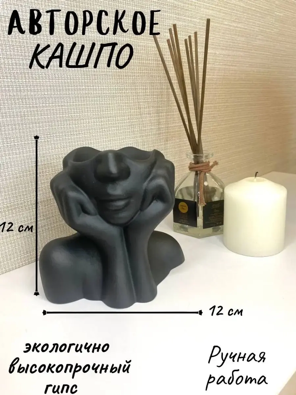 Кашпо Мечта декор для дома цветов Ваза Голова