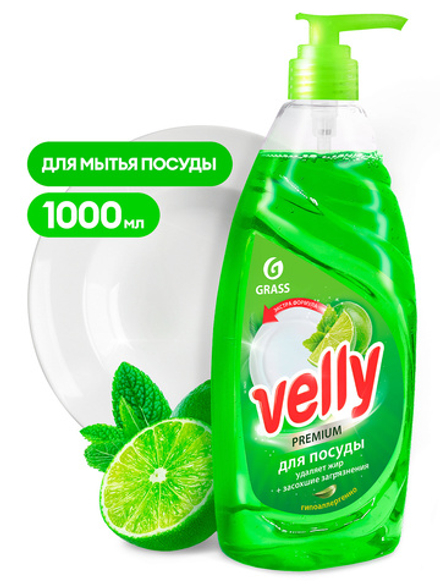 Velly Premium средство для мытья посуды 1000мл Лайм и мята