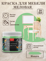 Меловая краска «Мохито»