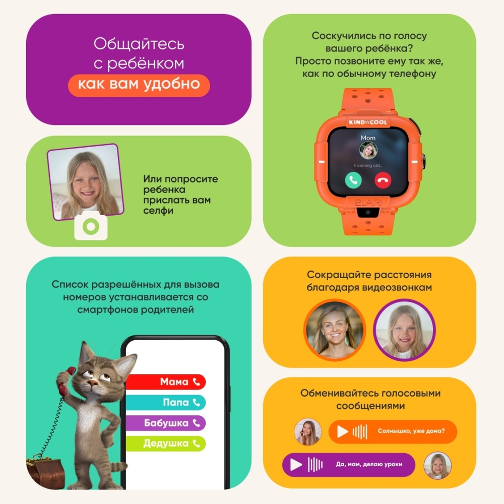 Смарт-часы Elari KidPhone Маша и Медведь 44 мм оранжевый-оранжевый
