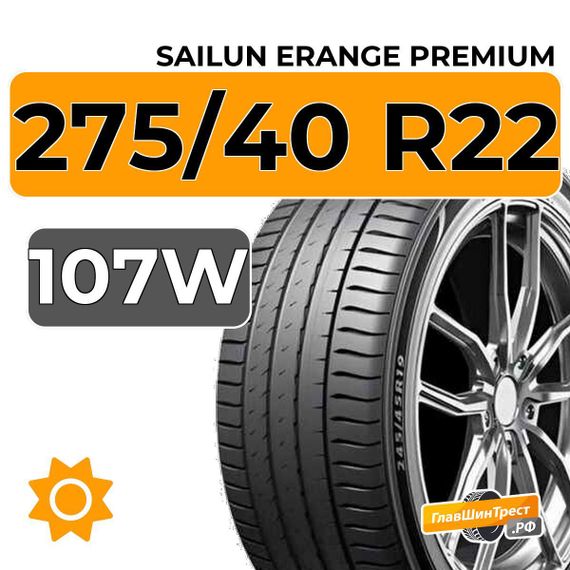 Sailun Erange Premium 275/40 R22 107W