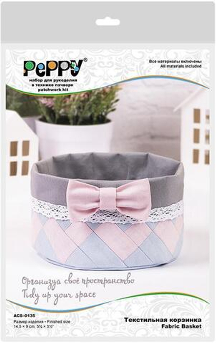 Наборы - лоскутное шитье "PEPPY"   ACS-0135   набор Текстильная корзинка