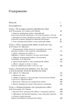 Имя раздора