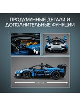 Конструктор LEGO 42123 Technic McLaren Senna GTR